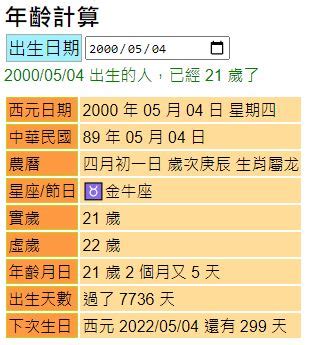 53歲生肖|線上十二生肖年齡計算器，輸入出生年月日即可查詢生肖及運勢